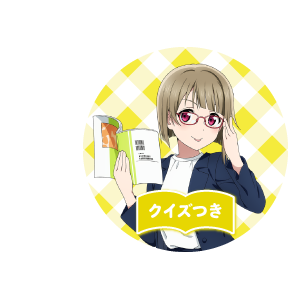 ラブライブ!虹ヶ咲学園スクールアイドル同好会_アクリルネーム